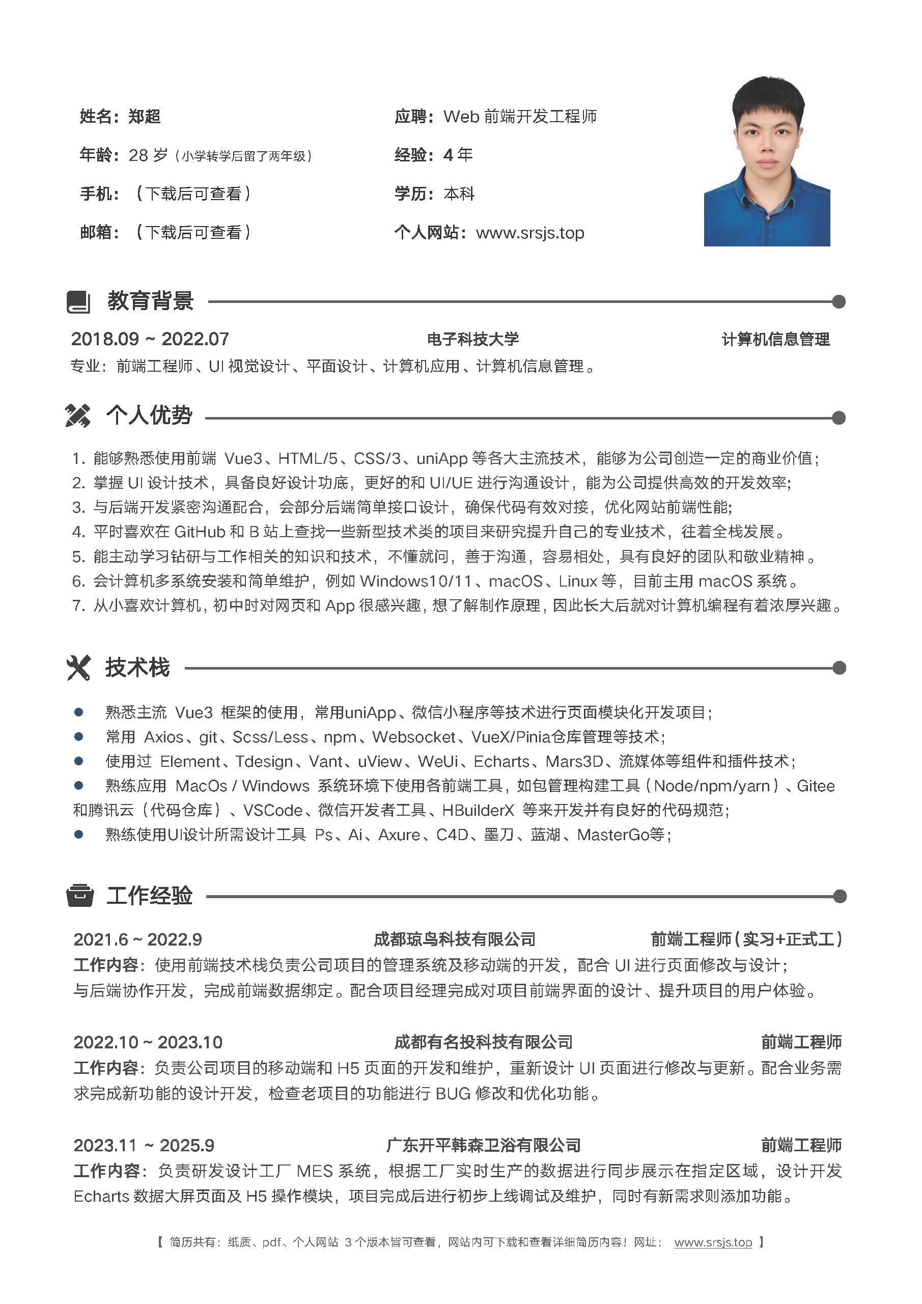 简历