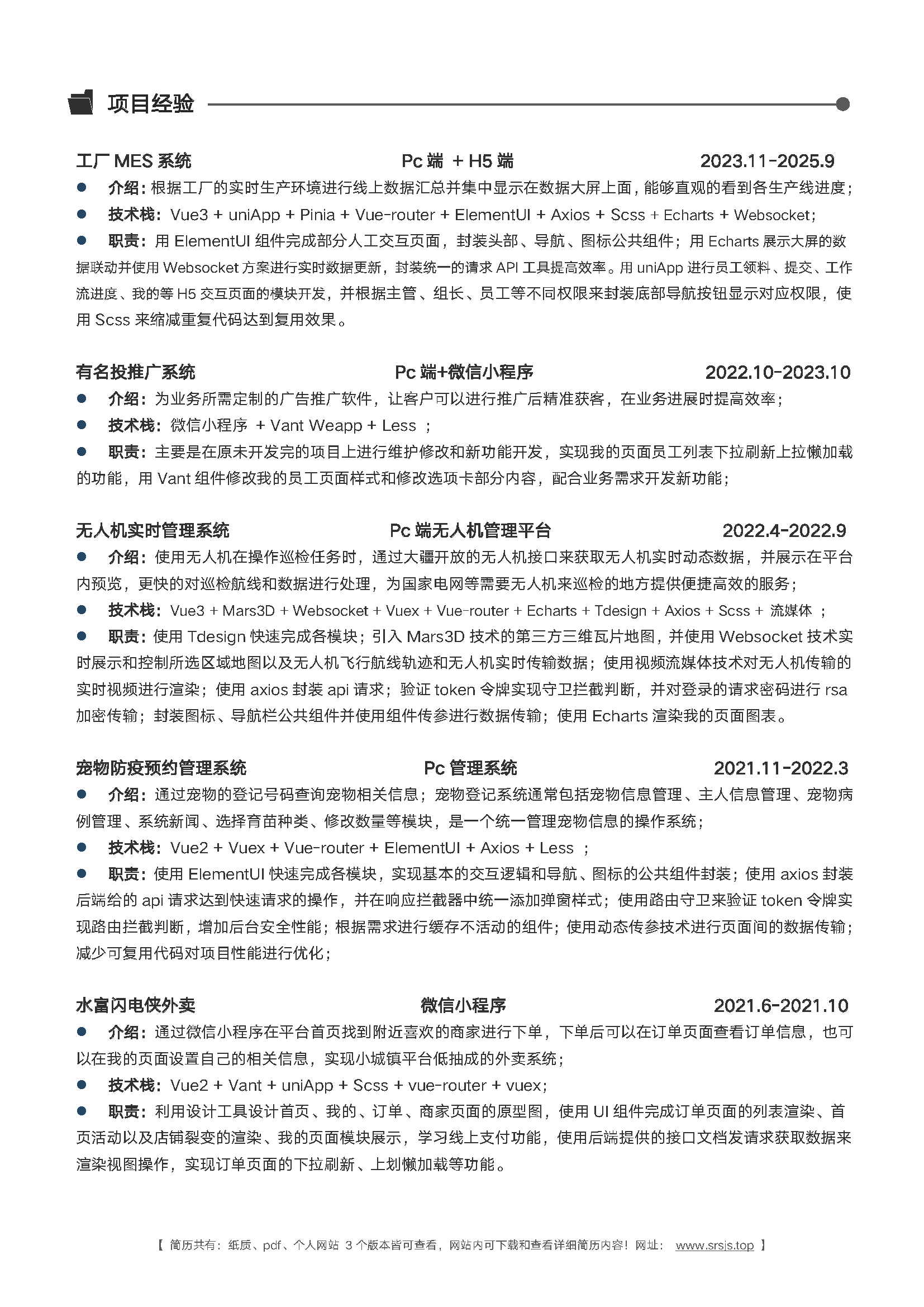 简历